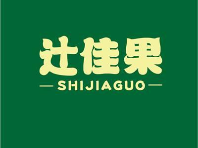 辻佳果SHIJIAGUO