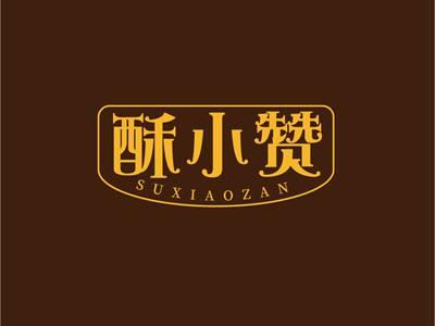 酥小赞SUXIAOZAN