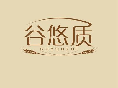 谷悠质GUYOUZHI