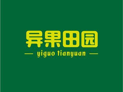 异果田园YIGUOTIANYUAN