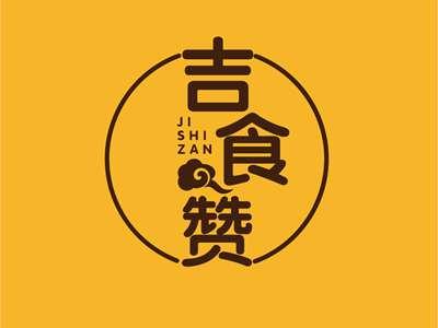 吉食赞JISHIZAN
