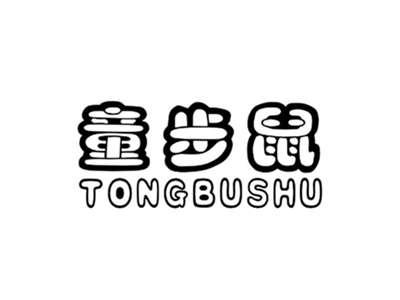 童步鼠