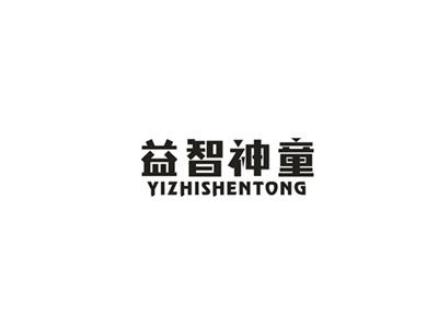 益智神童
