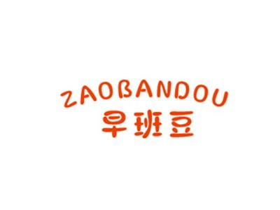 早班豆ZAOBANDOU