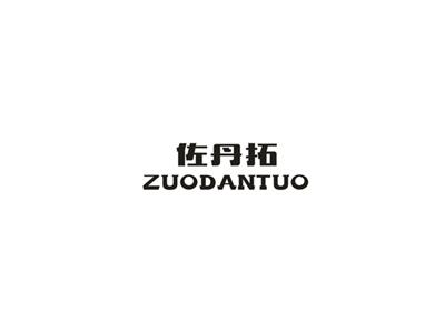佐丹拓