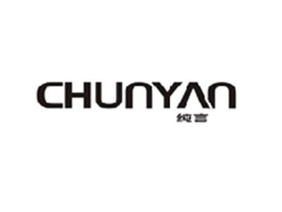 纯言CHUNYAN