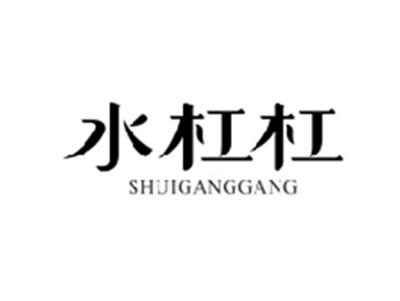 水杠杠SHUIGANGGANG