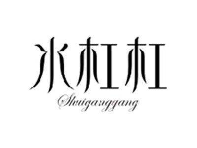 水杠杠SHUIGANGGANG