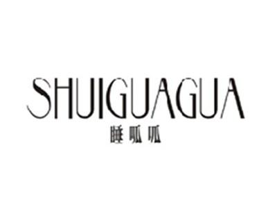 睡呱呱SHUIGUAGUA