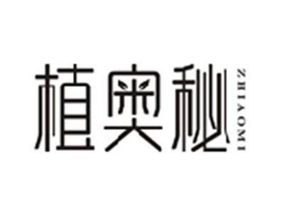 植奥秘ZHIAOMI