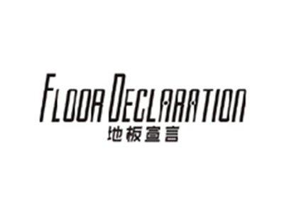 地板宣言FLOOR DECLARATION