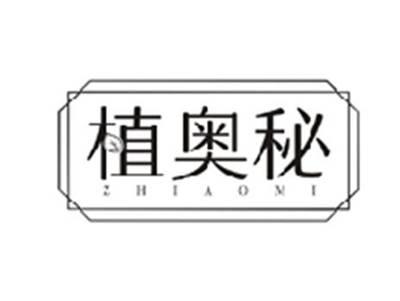 植奥秘ZHIAOMI
