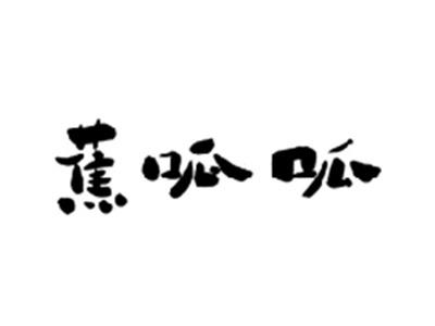 蕉呱呱