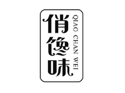 俏馋味QIAOCHANWEI