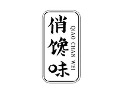 俏馋味QIAOCHANWEI