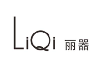 丽器LIQI