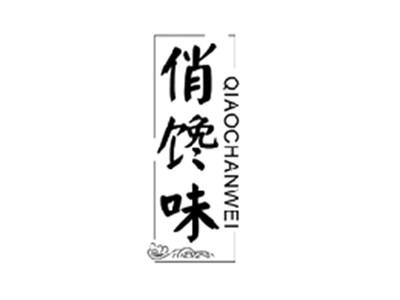 俏馋味QIAOCHANWEI
