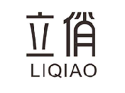立俏LIQIAO