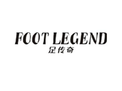 足传奇FOOT LEGEND