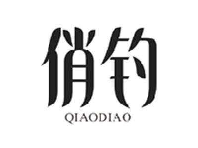 俏钓QIAODIAO