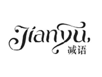 减语JIANYU