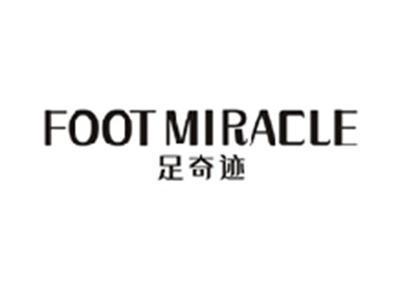 足奇迹FOOT MIRACLE