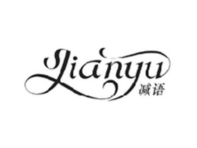 减语JIANYU