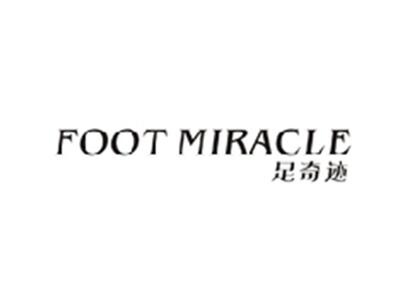 足奇迹FOOT MIRACLE