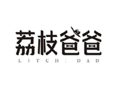 荔枝爸爸LITCHI DAD