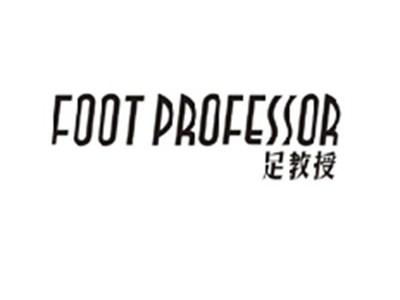 足教授FOOT PROFESSOR