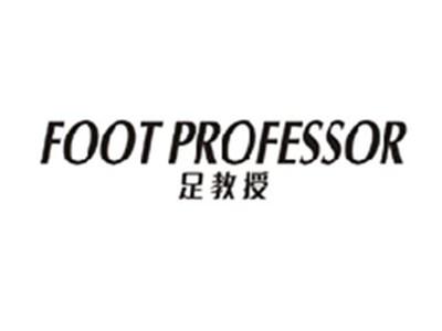 足教授FOOT PROFESSOR