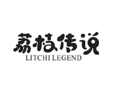 荔枝传说LITCHI LEGEND