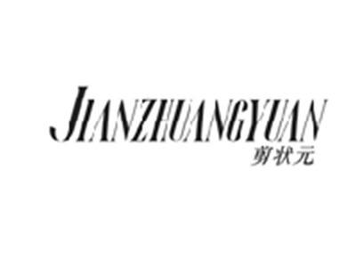 剪状元JIANZHUANGYUAN
