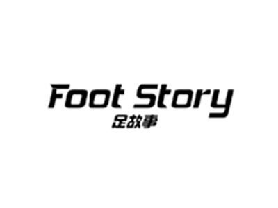 足故事FOOT STORY