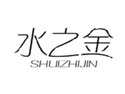 水之金SHUIZHIJIN