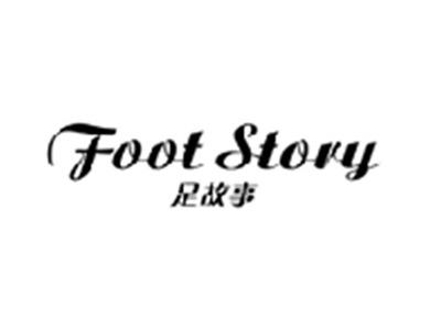 足故事FOOT STORY