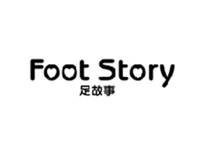 足故事FOOT STORY