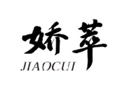 娇萃JIAOCUI