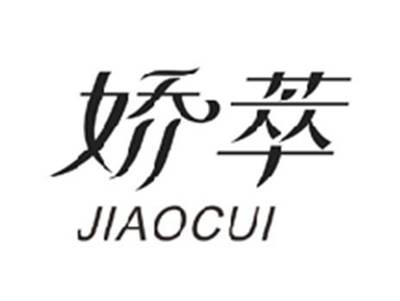 娇萃JIAOCUI