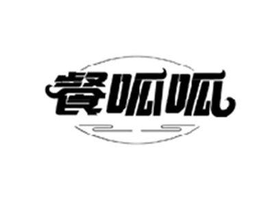 餐呱呱