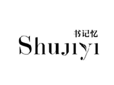 书记忆SHUJIYI