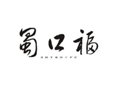 蜀口福SHUKOUFU