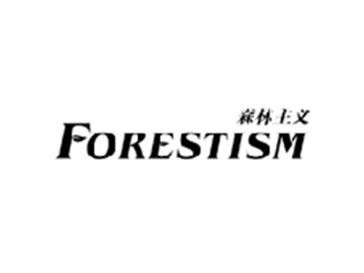 森林主义FORESTISM