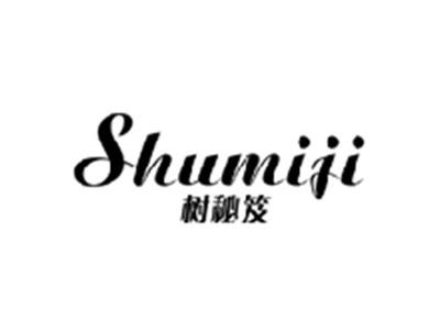 树秘笈SHUMIJI