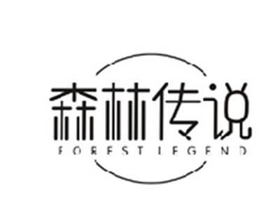 森林传说FOREST LEGEND