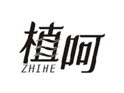 植呵ZHIHE