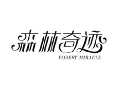 森林奇迹FOREST MIRACLE