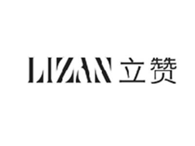立赞LIZAN