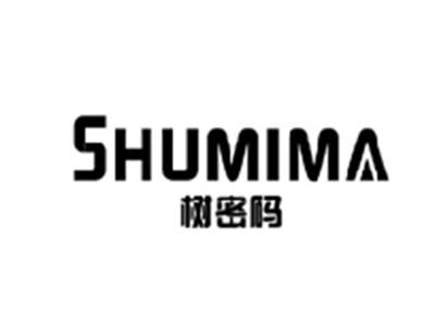 树密码SHUMIMA