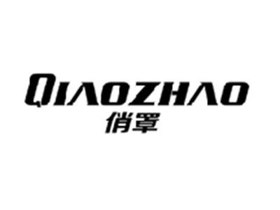 俏罩QIAOZHAO